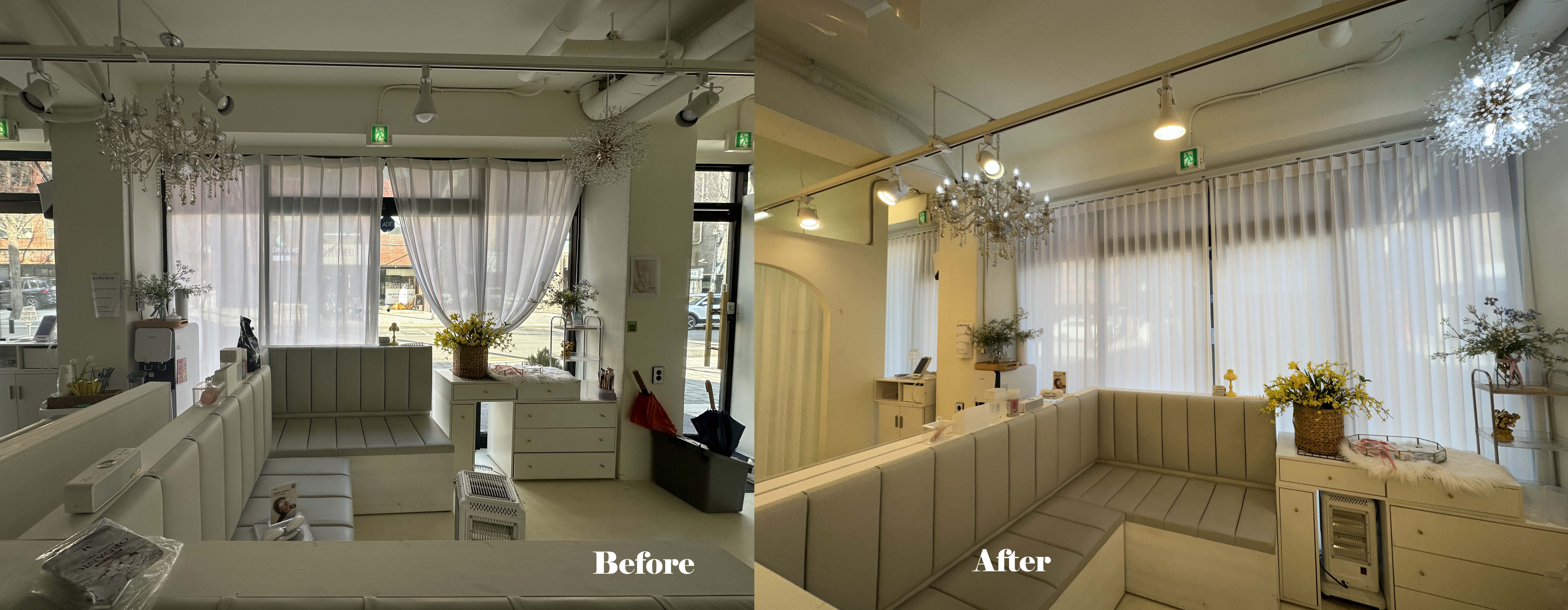 변화 전후 비교